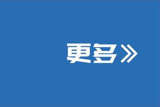 滕哈赫：每个曼联人都应该为我们提拔了这么多小将感到自豪